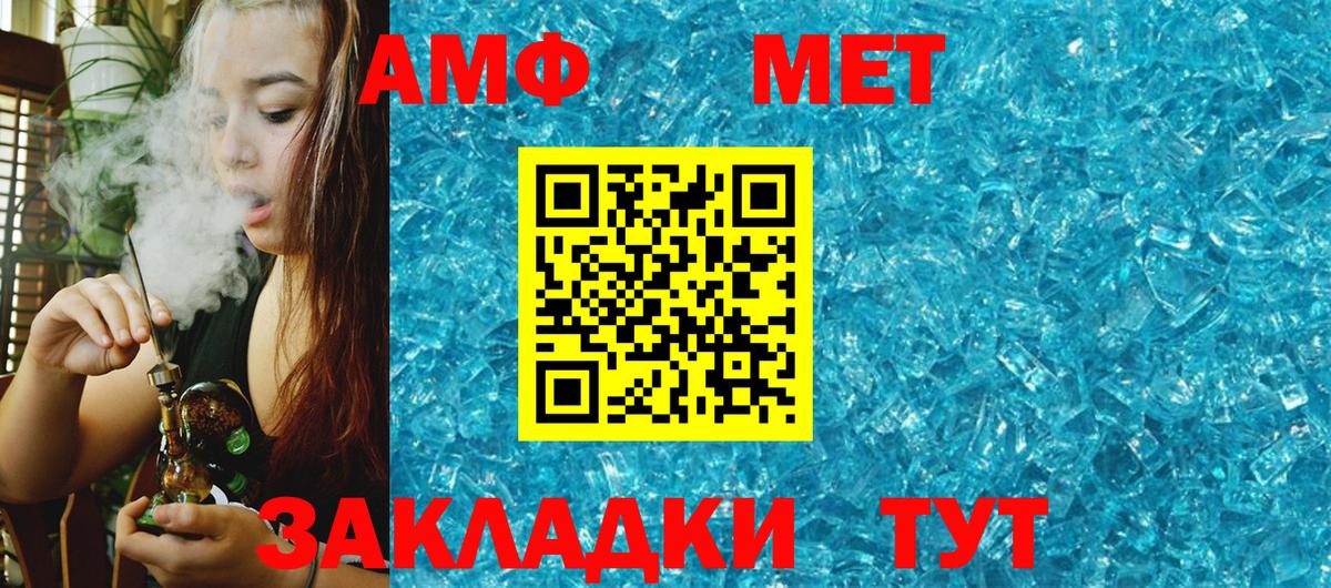 АМФ Розовый Ярцево