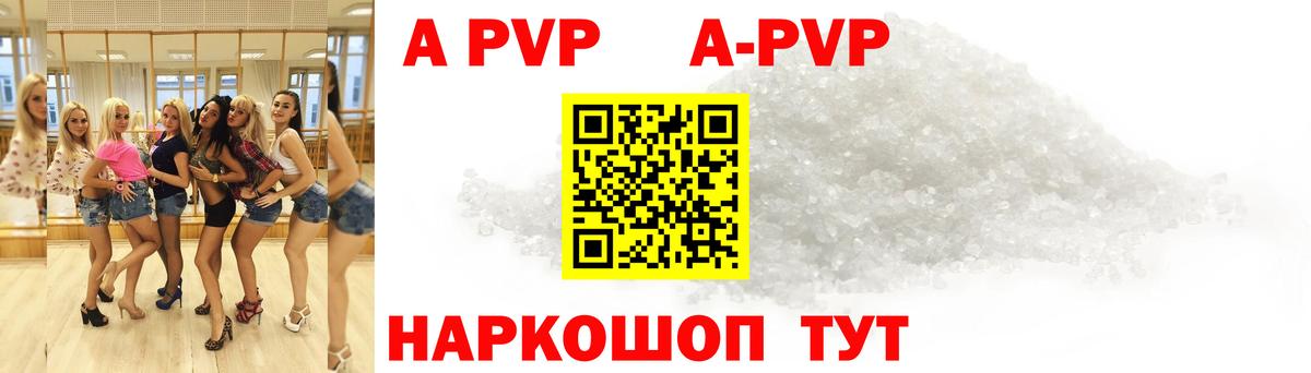 Alfa_PVP СК КРИС  Вход с VPN  Ярцево  где продают   А ПВП Crystall  А ПВП СК 