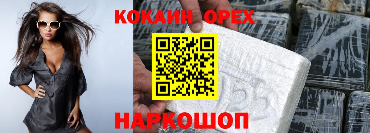 где купить наркотик  Кокаин Fish Scale  Вход с VPN  Ярцево  COCAIN Эквадор 