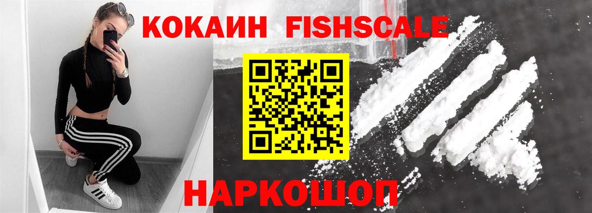 Кокаин 99% Ярцево