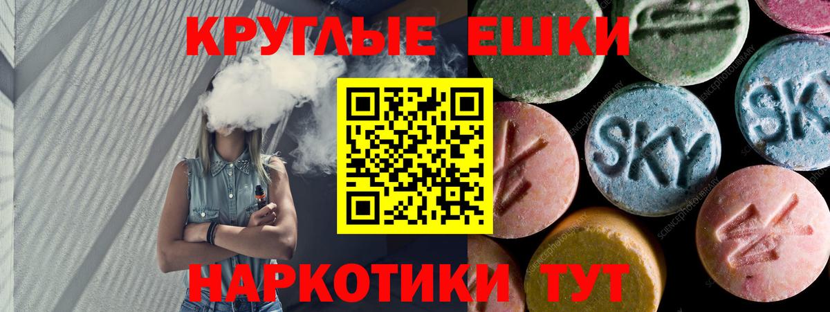 Ярцево  ЭКСТАЗИ 300 mg  Вход с VPN  Экстази бентли 