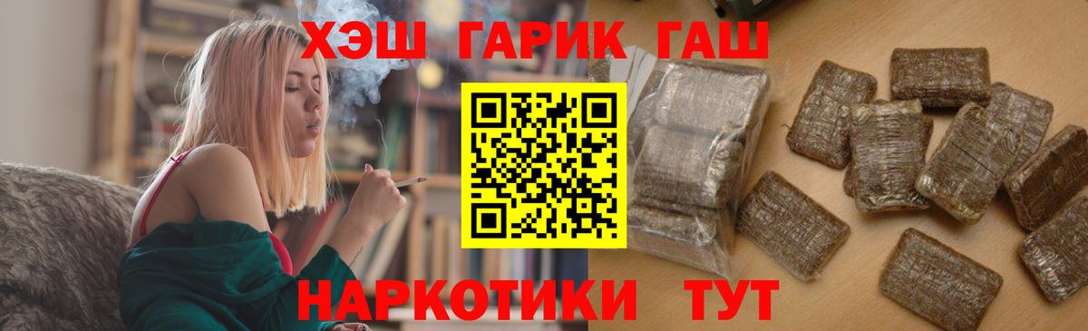 Гашиш хэш  купить  цена  Гашиш ice o lator  Ярцево  Вход с VPN 