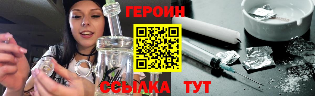Ярцево  ГЕРОИН Афган  Вход с VPN 
