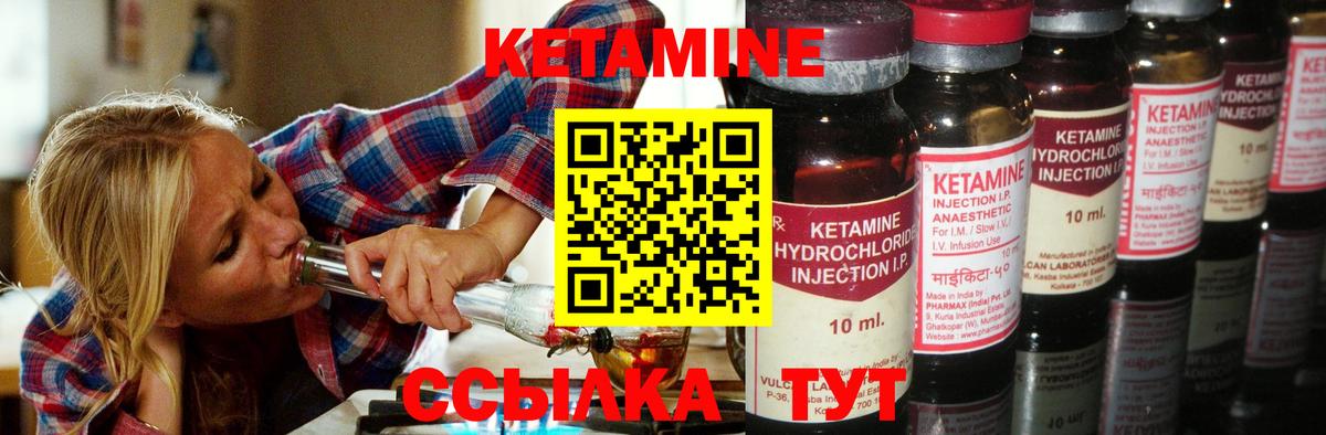 Ярцево  КЕТАМИН ketamine  Вход с VPN  Кетамин VHQ 