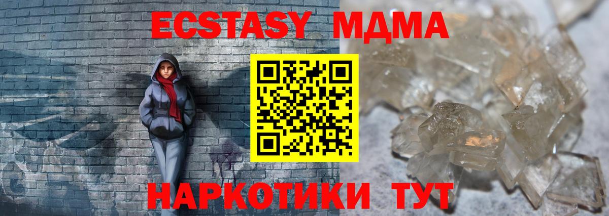MDMA  MDMA VHQ  Вход с VPN  Ярцево  МДМА VHQ 