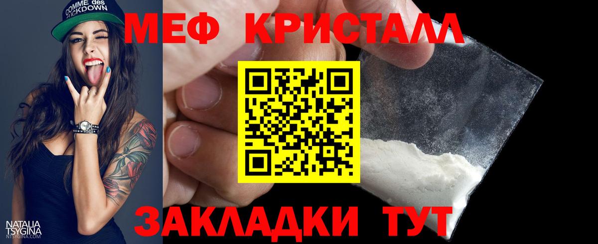 Ярцево  МЕФ  Вход с VPN  Мефедрон мука 