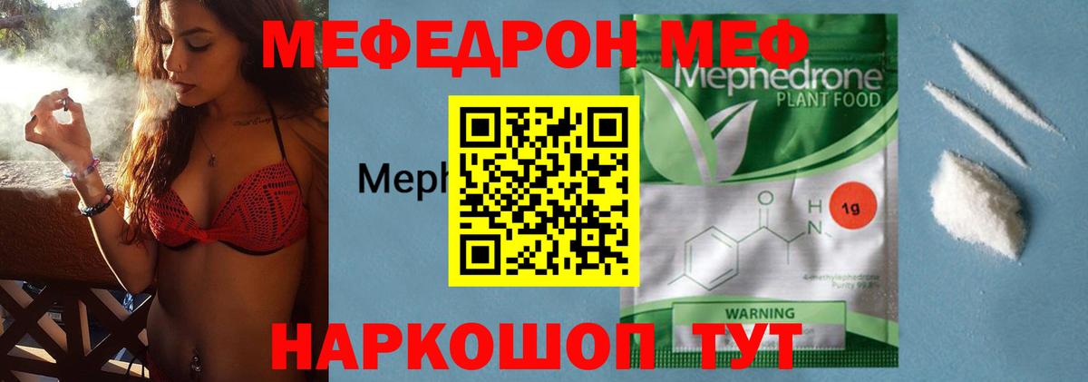 Меф Ярцево