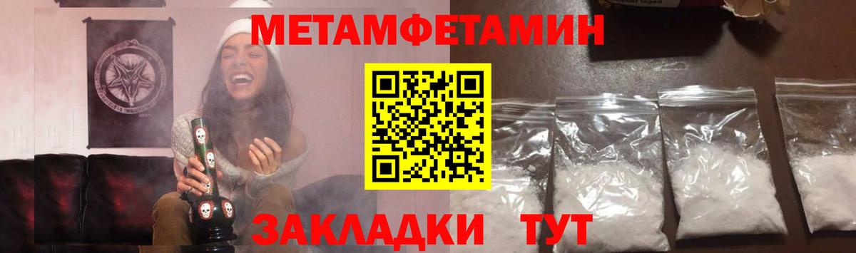 Метамфетамин пудра Ярцево