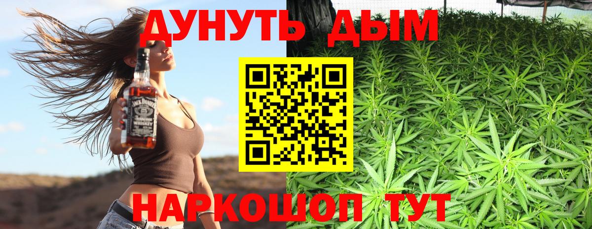 Канабис конопля Ярцево